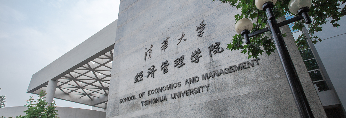 Tsinghua University School Of Economics And Management Cems